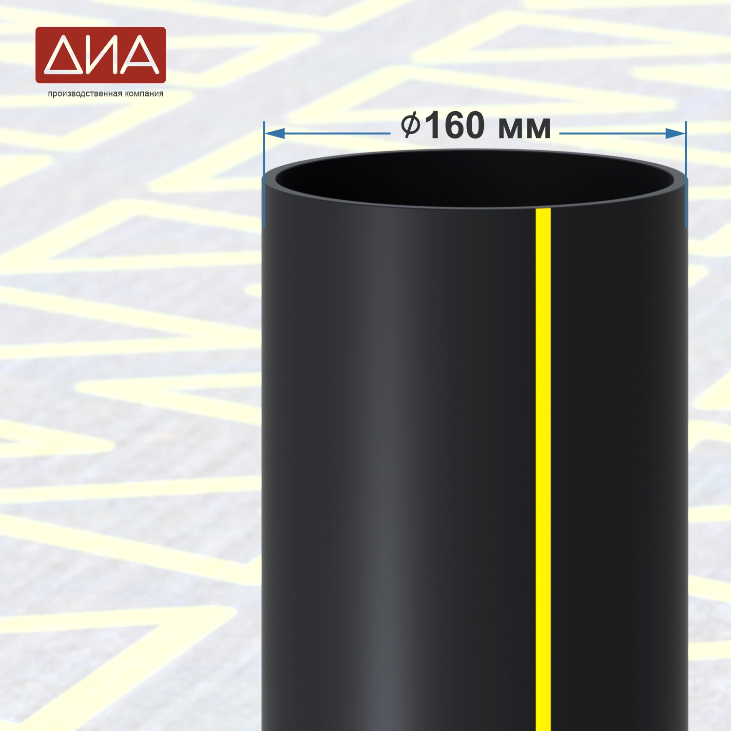 Труба ПНД ⌀160 мм, ПЭ-100,  SDR-17,6 газовая Труба ПНД ⌀160 мм, ПЭ-100,  SDR-17,6 газовая