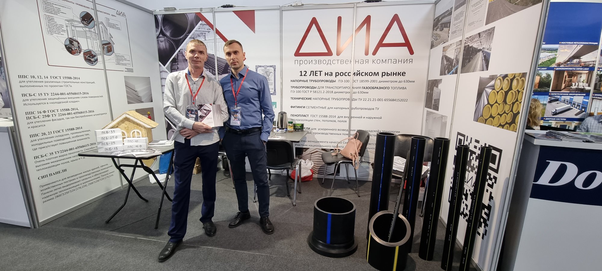 ООО ПК "ДИА" - участник выставки ПромЭнергоВолга 2022 ООО ПК "ДИА" - участник выставки ПромЭнергоВолга 2022